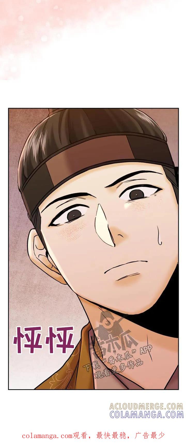 《拯救剧本里的我》第25章：靠近 第23页