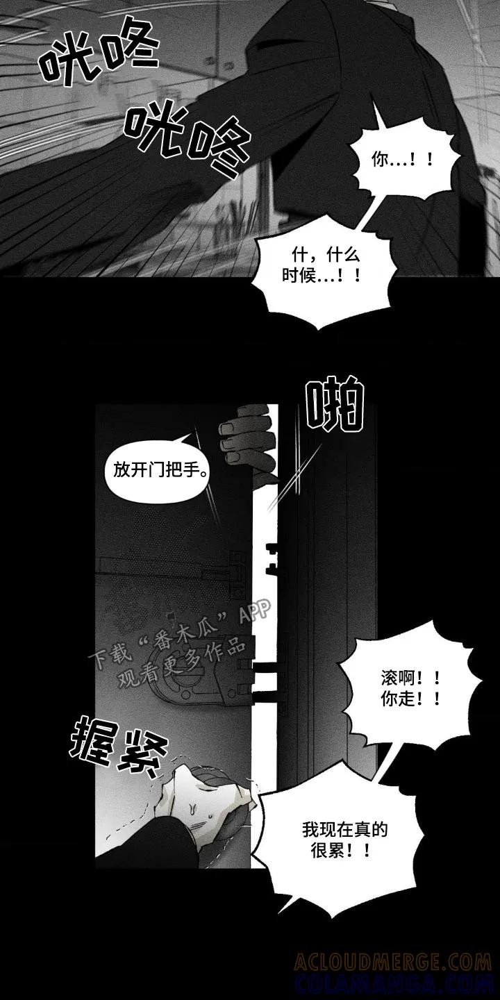 《强人锁男》第25章：开门 第15页