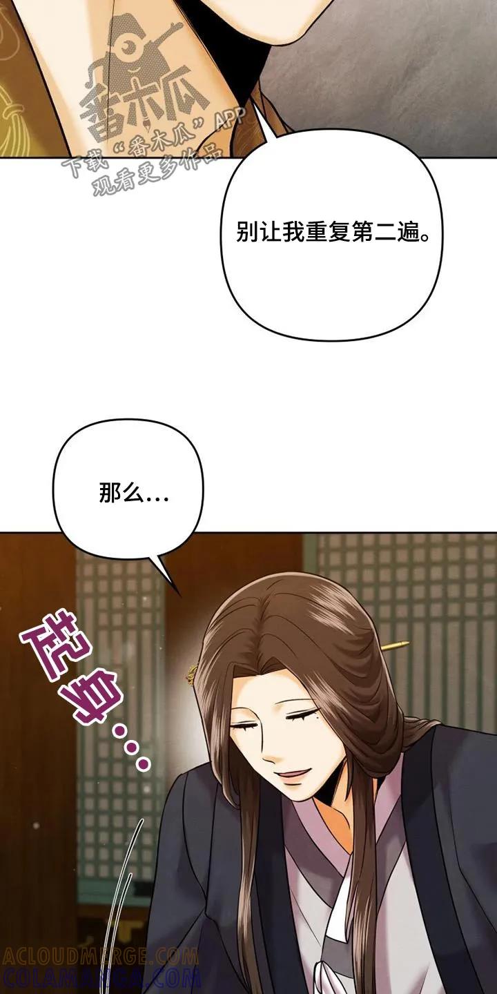 《拯救剧本里的我》第25章：靠近 第17页