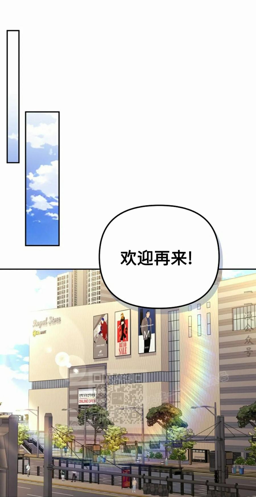 《游戏废材的重启人生》第25集 第33页
