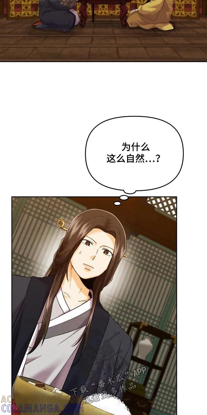 《拯救剧本里的我》第25章：靠近 第9页