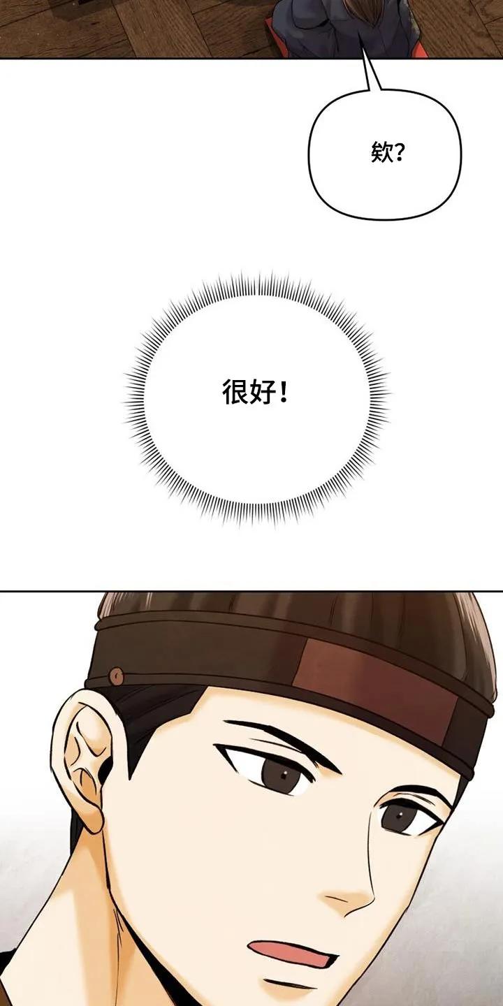 《拯救剧本里的我》第25章：靠近 第16页