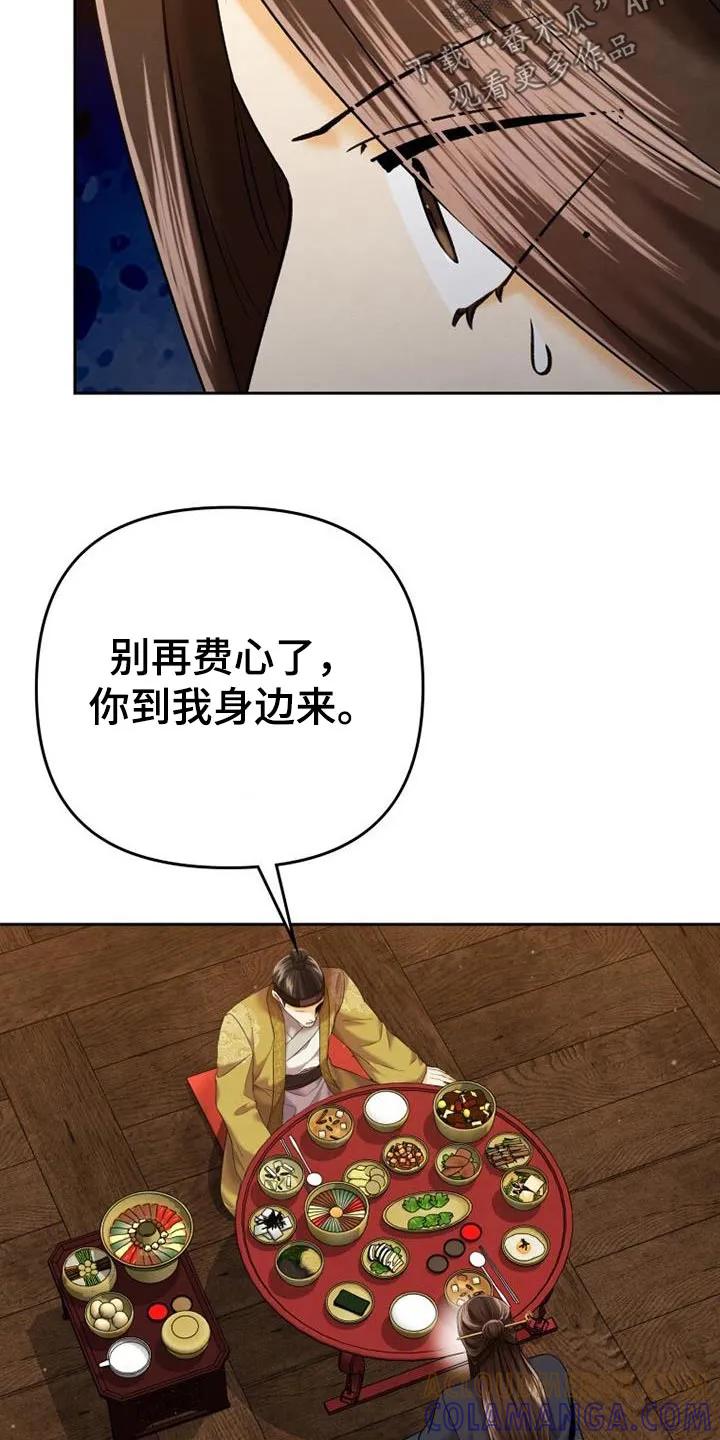 《拯救剧本里的我》第25章：靠近 第15页
