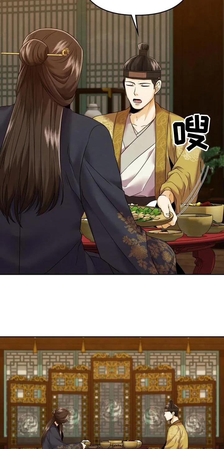 《拯救剧本里的我》第25章：靠近 第8页