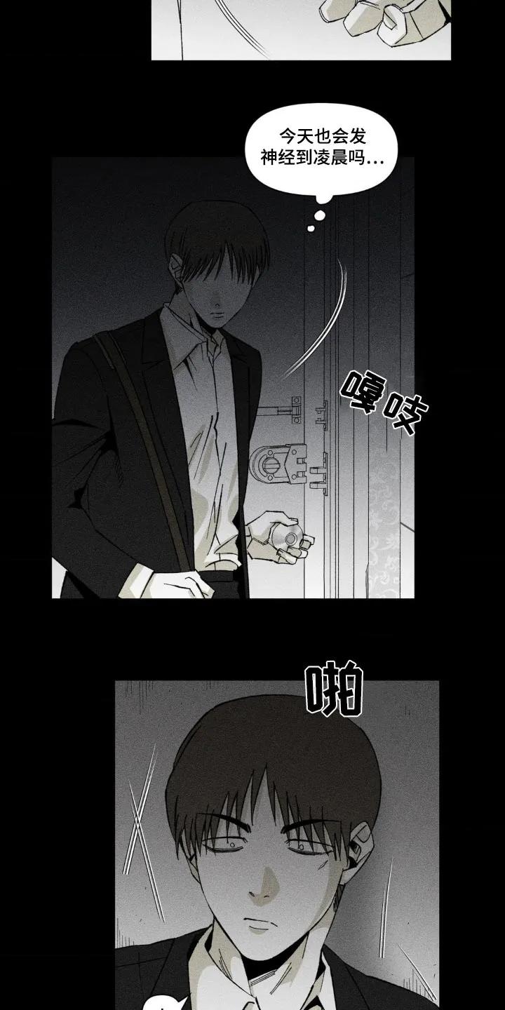 《强人锁男》第25章：开门 第12页