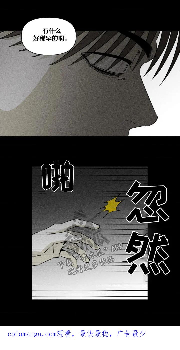 《强人锁男》第25章：开门 第18页