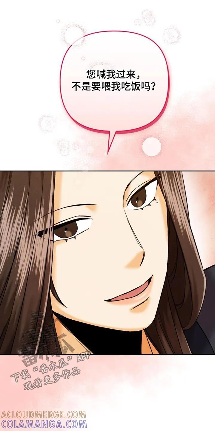 《拯救剧本里的我》第25章：靠近 第21页