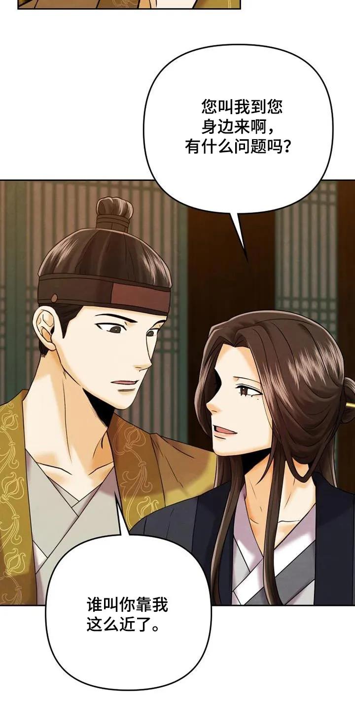 《拯救剧本里的我》第25章：靠近 第20页