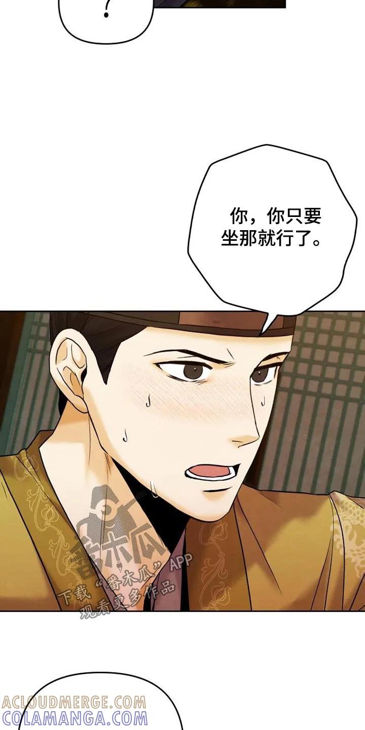 《拯救剧本里的我》第26章：推开 第11页