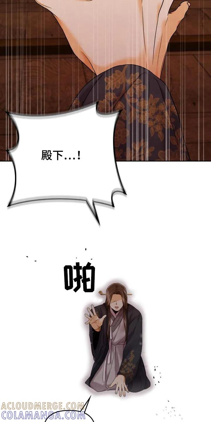 《拯救剧本里的我》第26章：推开 第19页