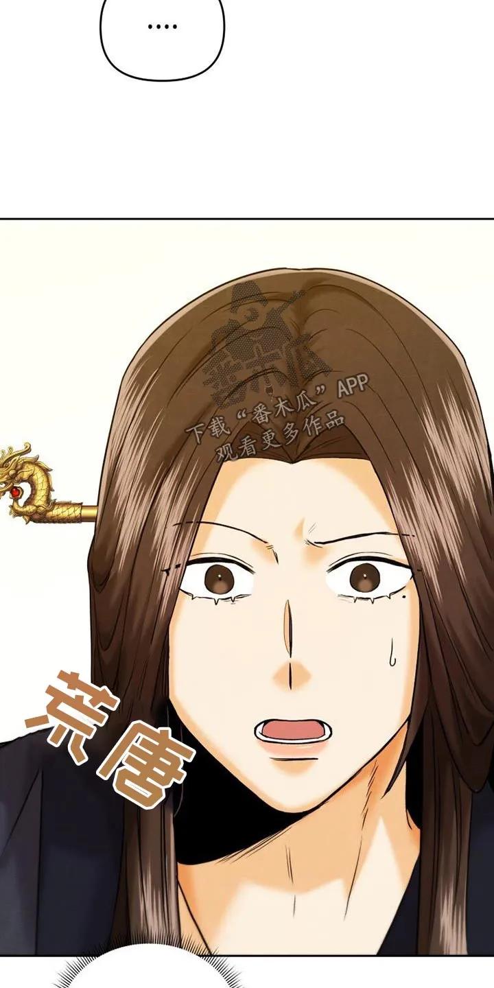 《拯救剧本里的我》第26章：推开 第20页