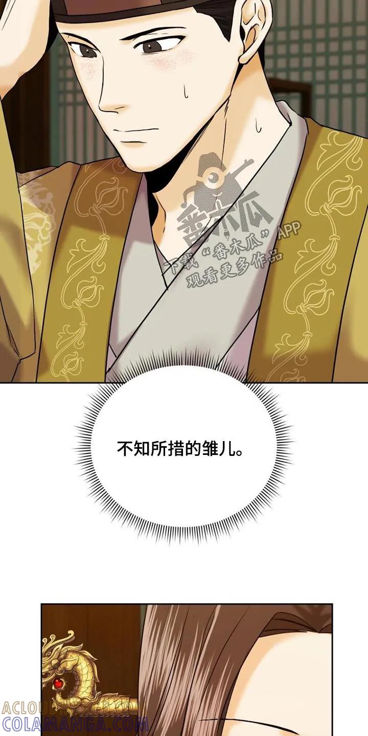 《拯救剧本里的我》第26章：推开 第3页