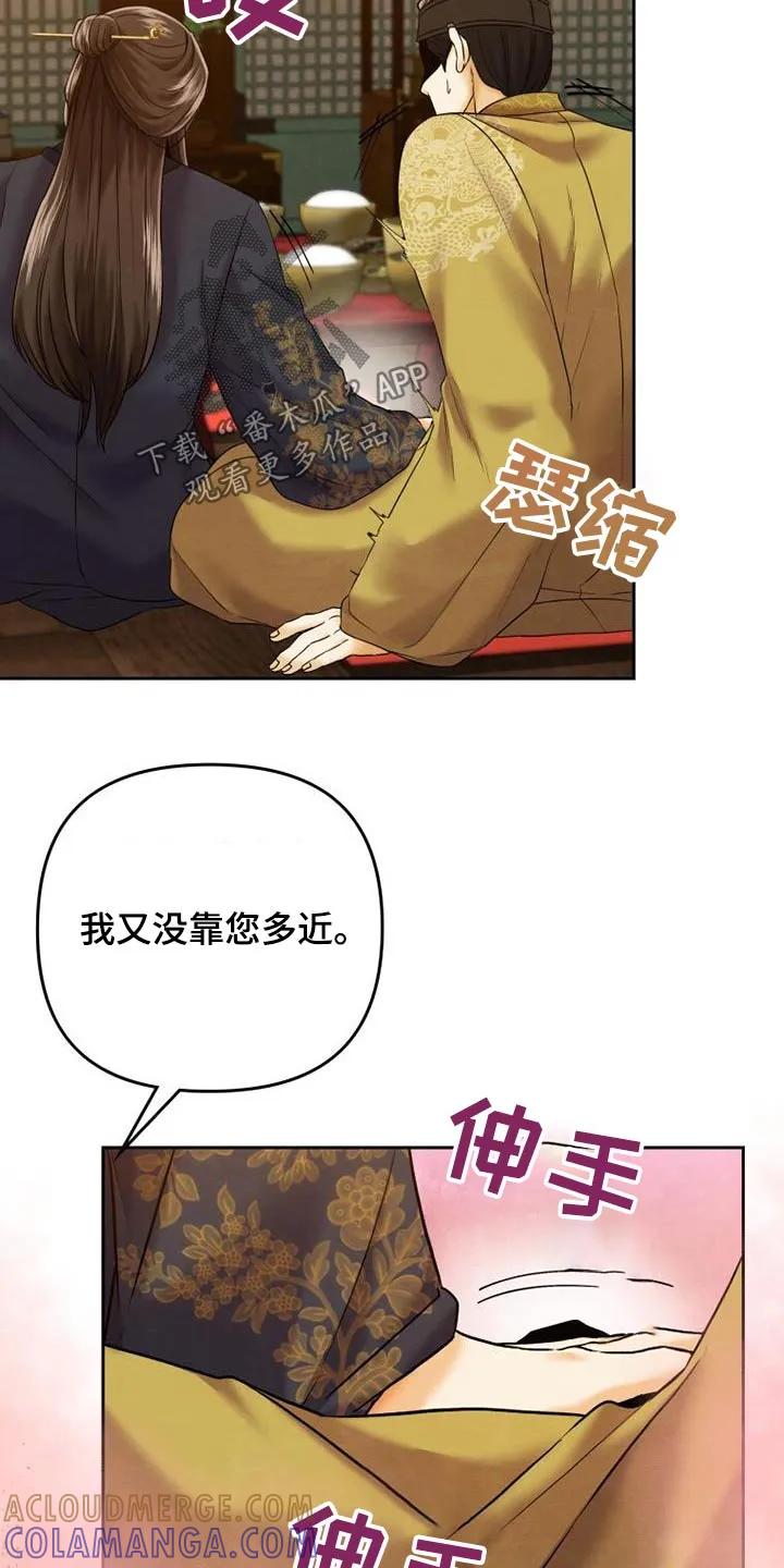 《拯救剧本里的我》第26章：推开 第5页