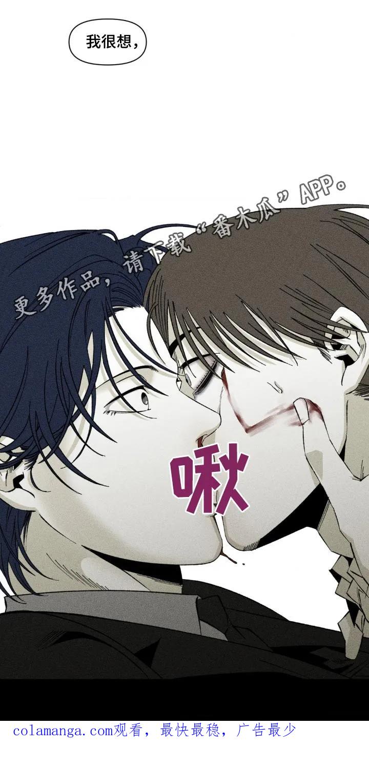 《强人锁男》第26章：没有变 第18页