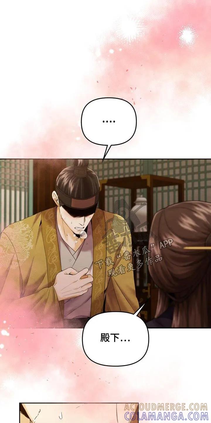 《拯救剧本里的我》第26章：推开 第15页