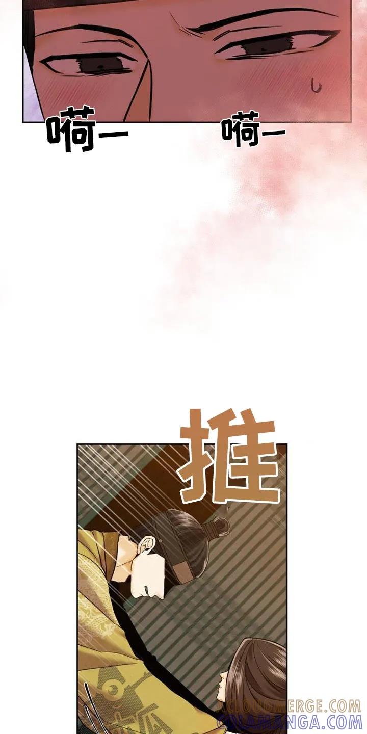 《拯救剧本里的我》第26章：推开 第9页