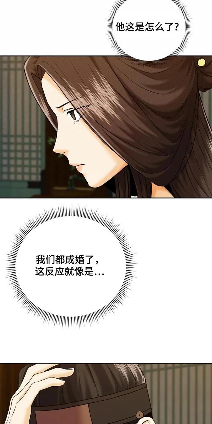 《拯救剧本里的我》第26章：推开 第2页