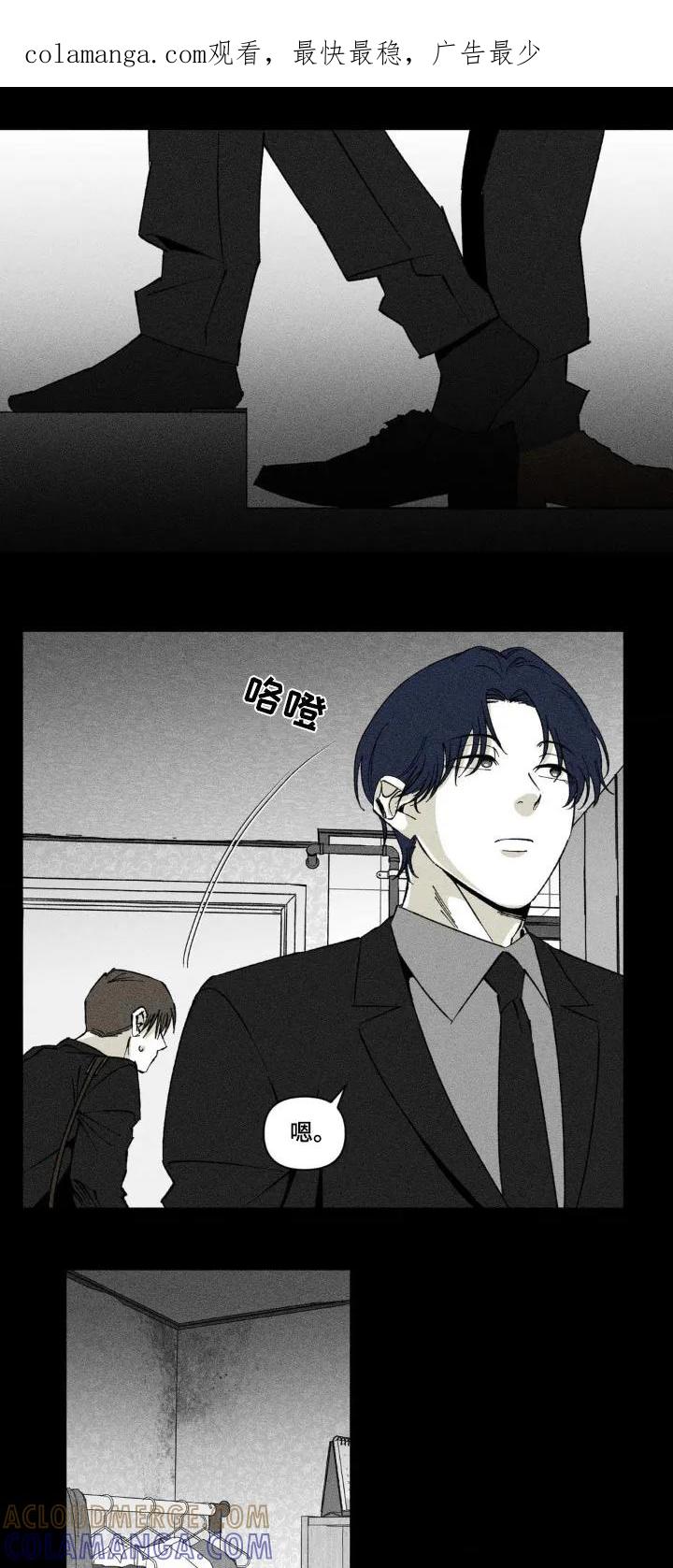 《强人锁男》第26章：没有变 第1页
