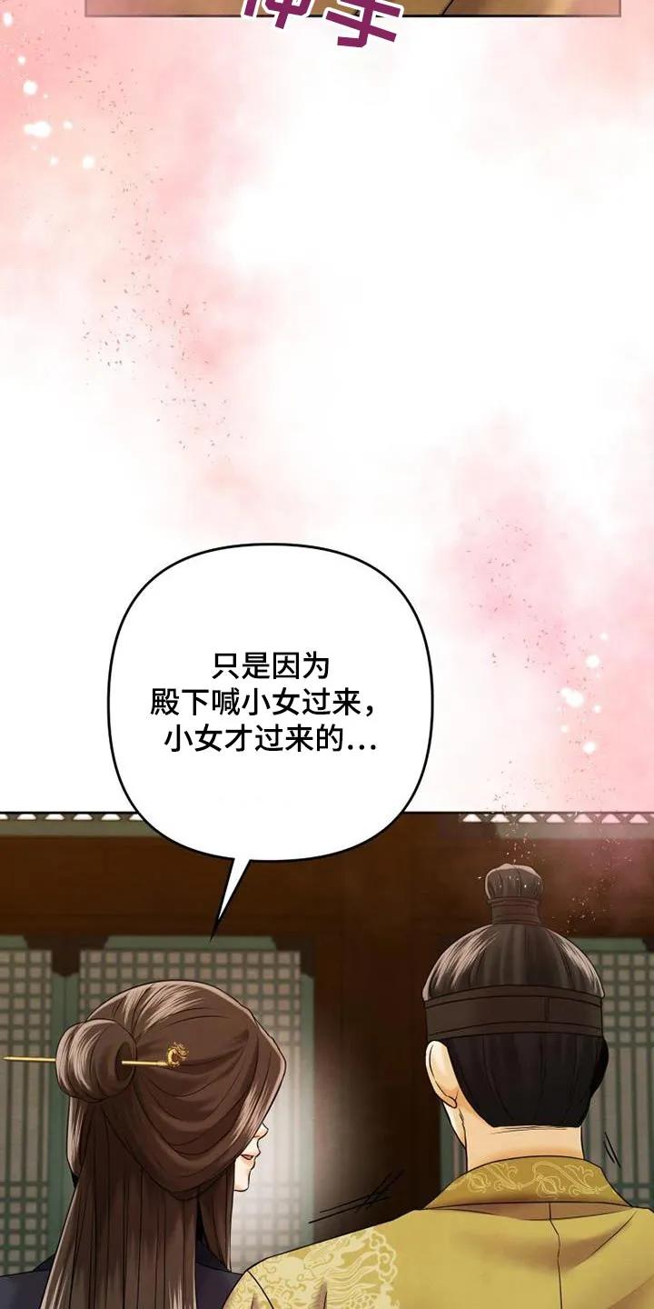 《拯救剧本里的我》第26章：推开 第6页