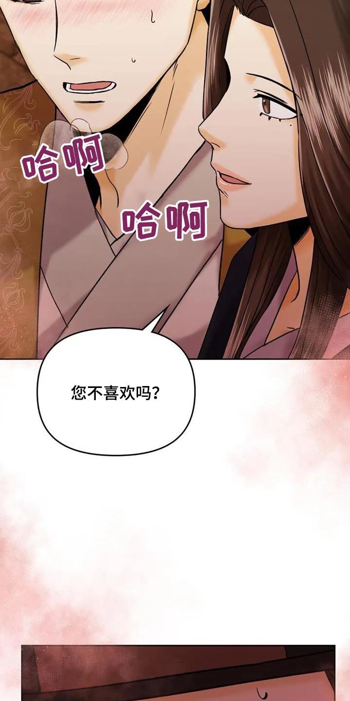 《拯救剧本里的我》第26章：推开 第8页