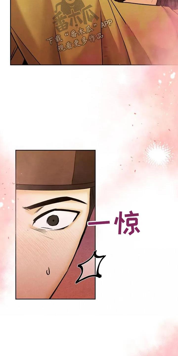 《拯救剧本里的我》第26章：推开 第14页