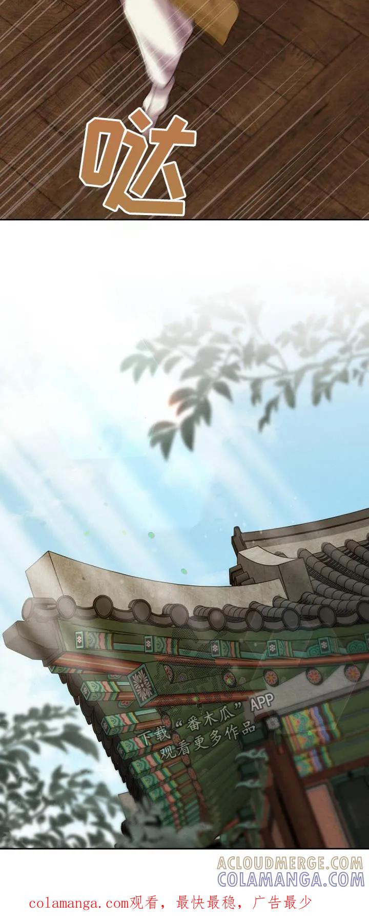《拯救剧本里的我》第26章：推开 第23页
