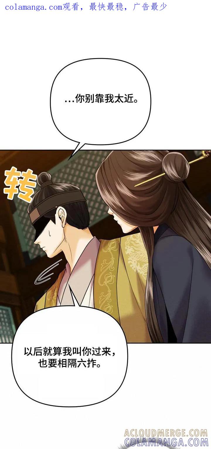 《拯救剧本里的我》第26章：推开 第1页