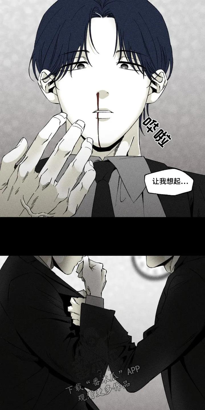 《强人锁男》第26章：没有变 第12页
