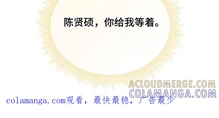 《拯救剧本里的我》第27章：准备一下 第23页