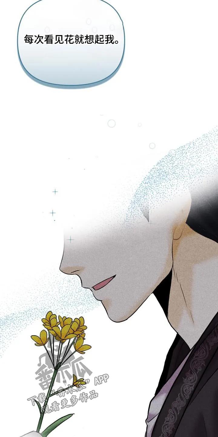 《拯救剧本里的我》第27章：准备一下 第8页