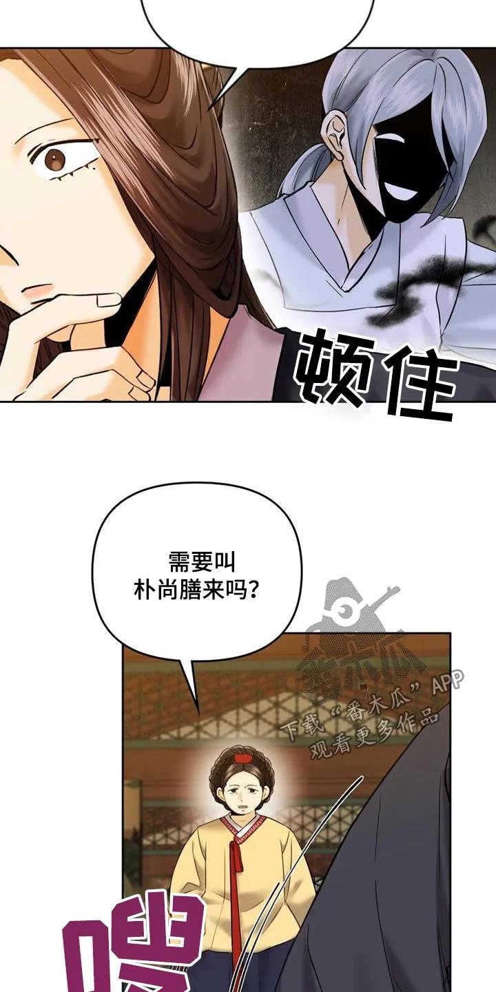 《拯救剧本里的我》第27章：准备一下 第20页