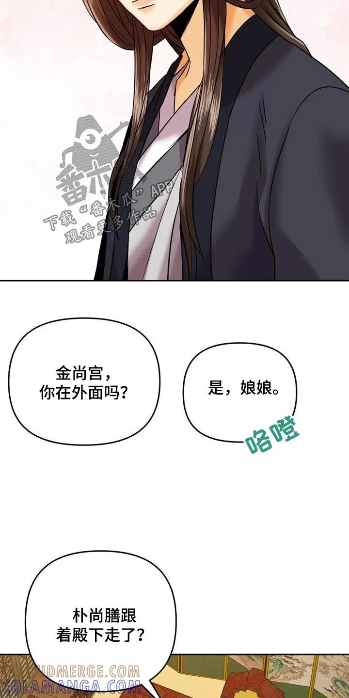 《拯救剧本里的我》第27章：准备一下 第17页