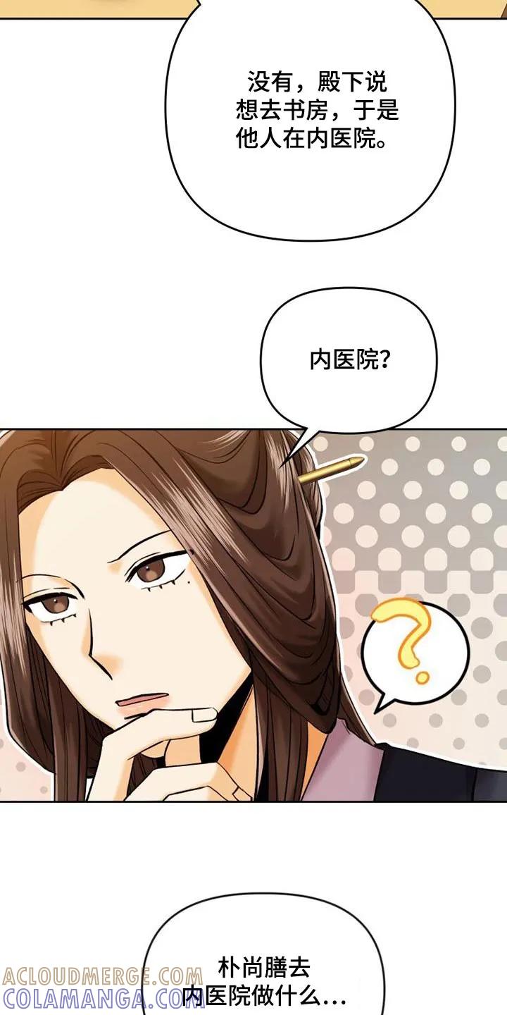 《拯救剧本里的我》第27章：准备一下 第19页
