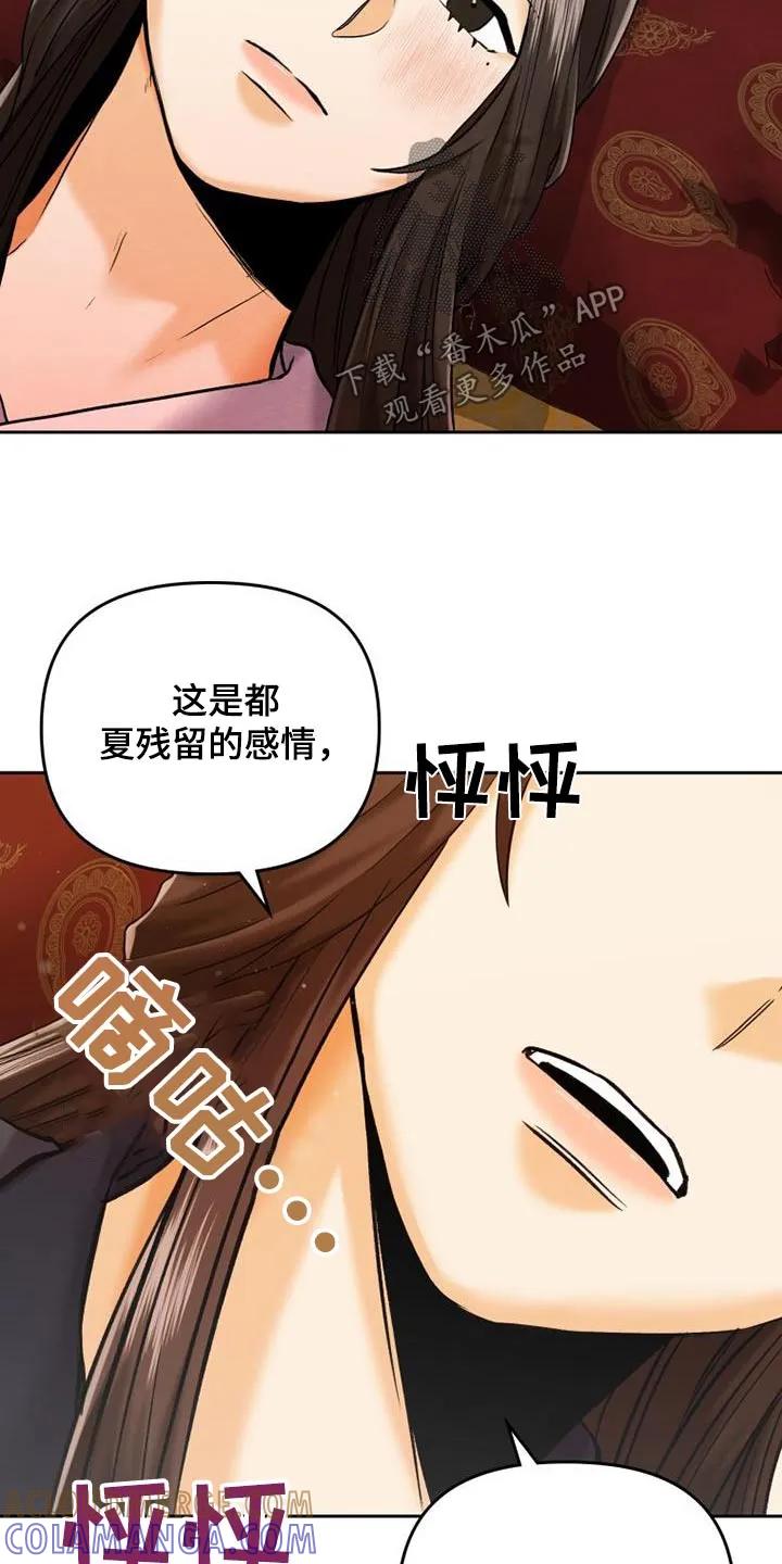 《拯救剧本里的我》第27章：准备一下 第11页