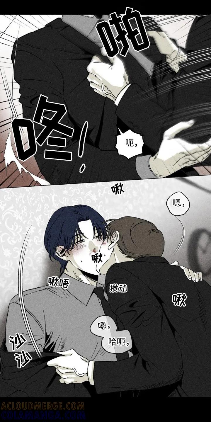 《强人锁男》第27章：不必担心 第3页