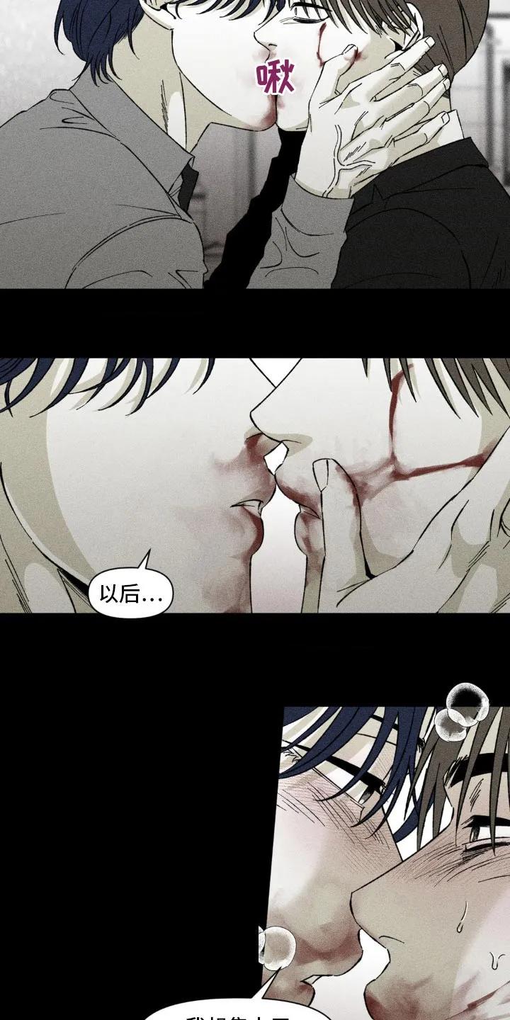 《强人锁男》第27章：不必担心 第16页