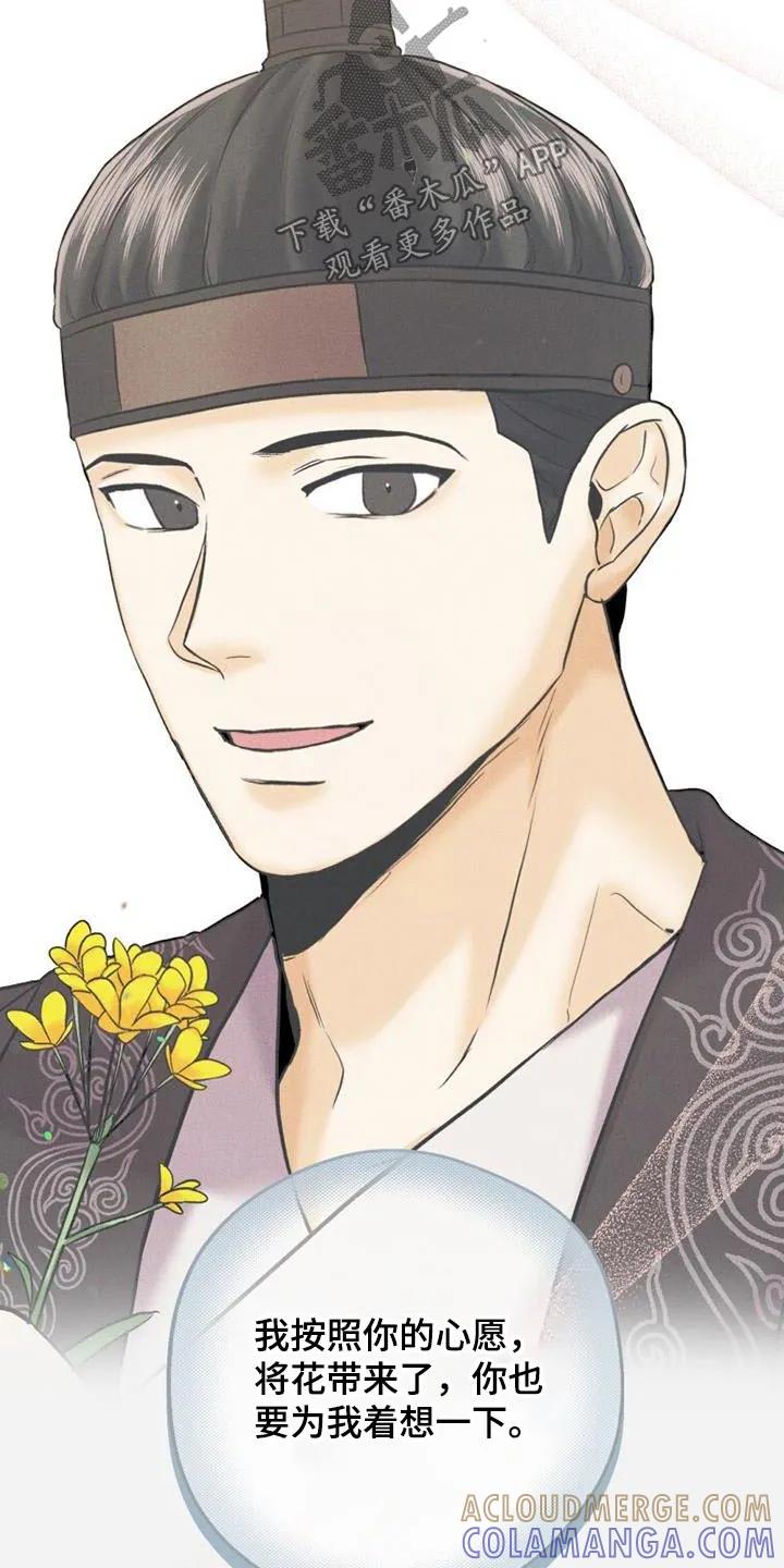 《拯救剧本里的我》第27章：准备一下 第15页