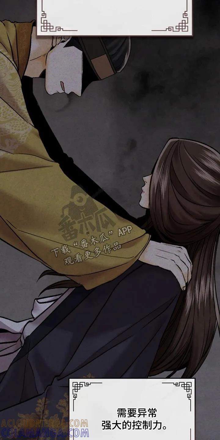 《拯救剧本里的我》第27章：准备一下 第3页