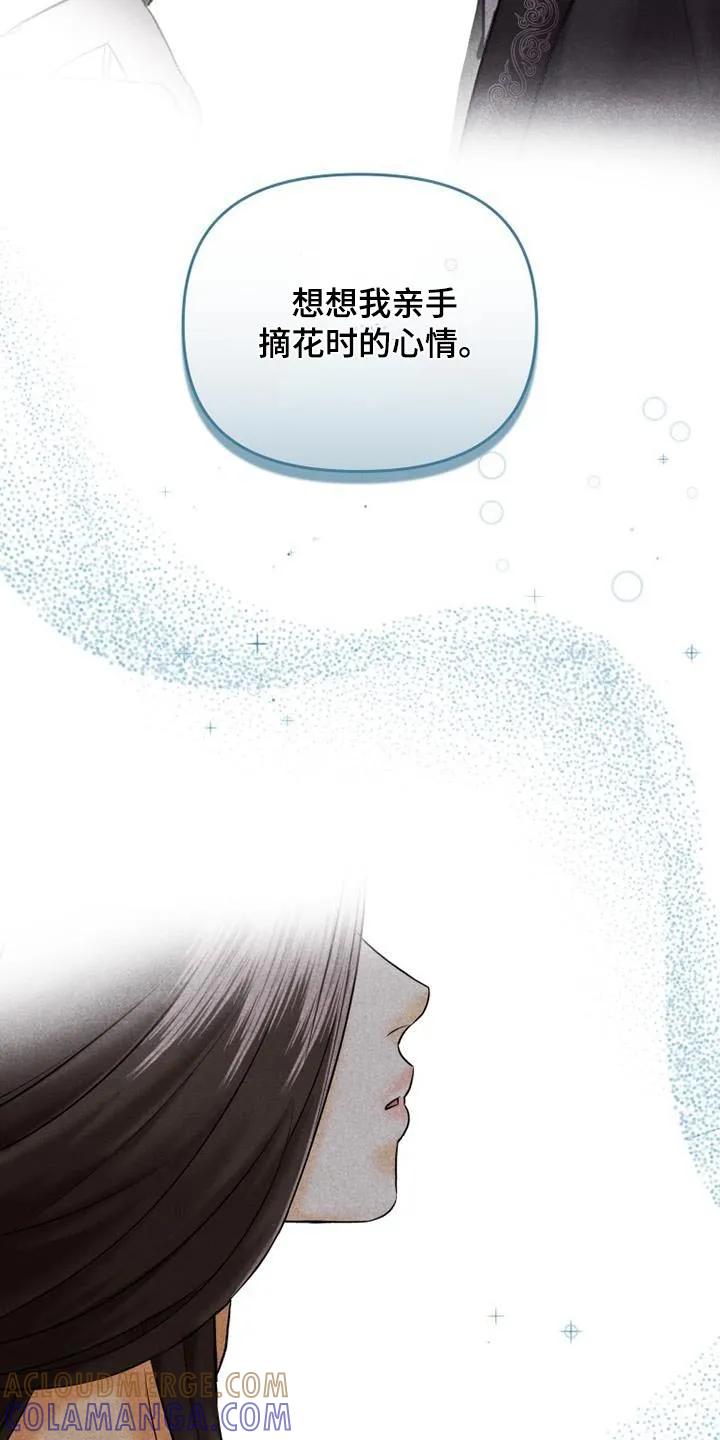 《拯救剧本里的我》第27章：准备一下 第9页
