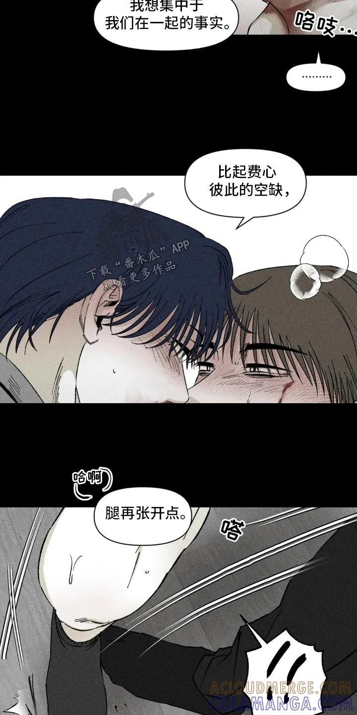 《强人锁男》第27章：不必担心 第17页
