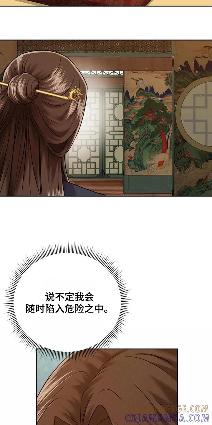 《拯救剧本里的我》第27章：准备一下 第13页