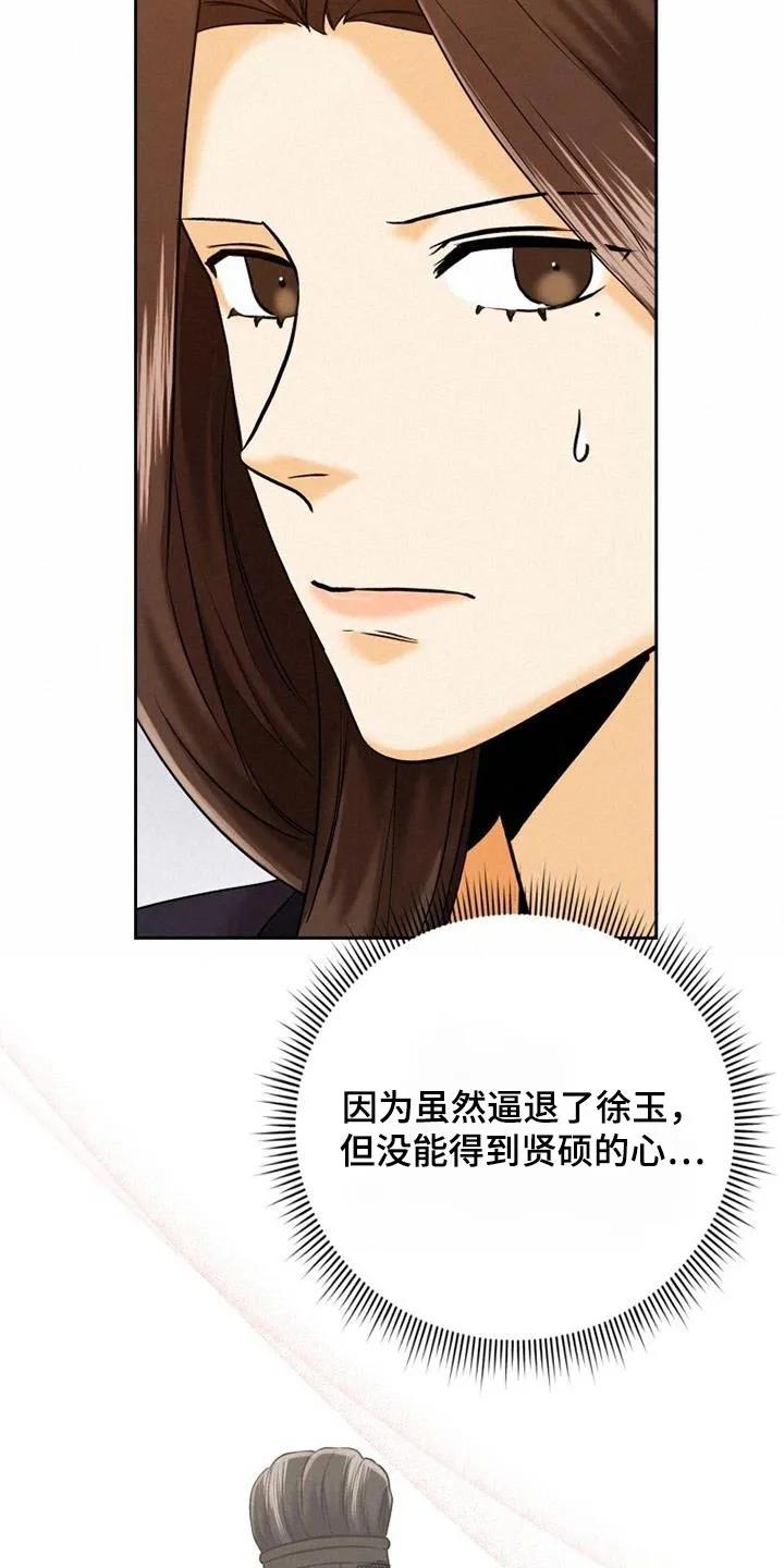 《拯救剧本里的我》第27章：准备一下 第14页
