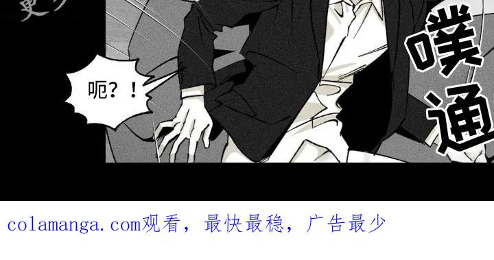 《强人锁男》第27章：不必担心 第20页