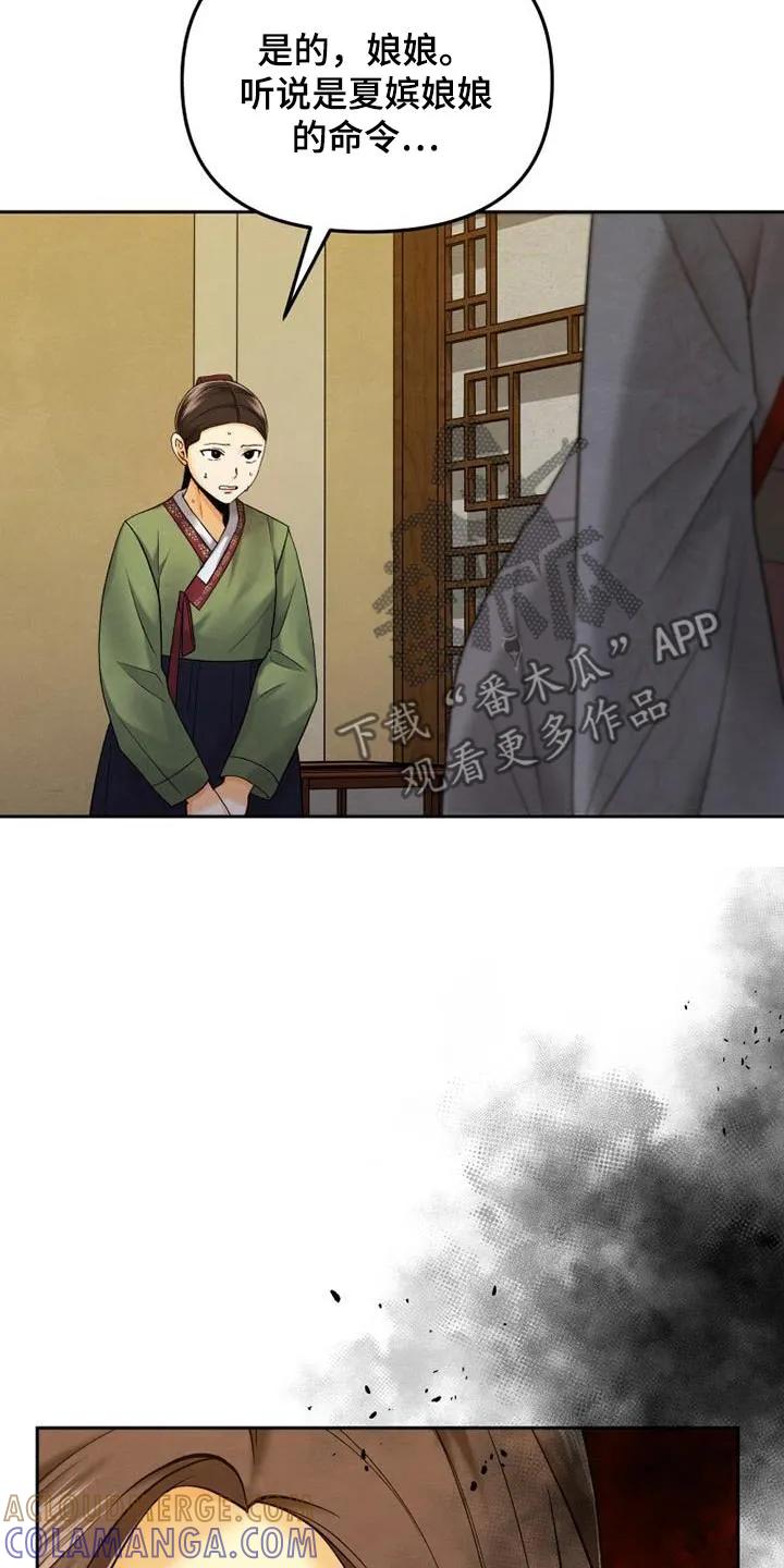 《拯救剧本里的我》第28章：打扮 第9页