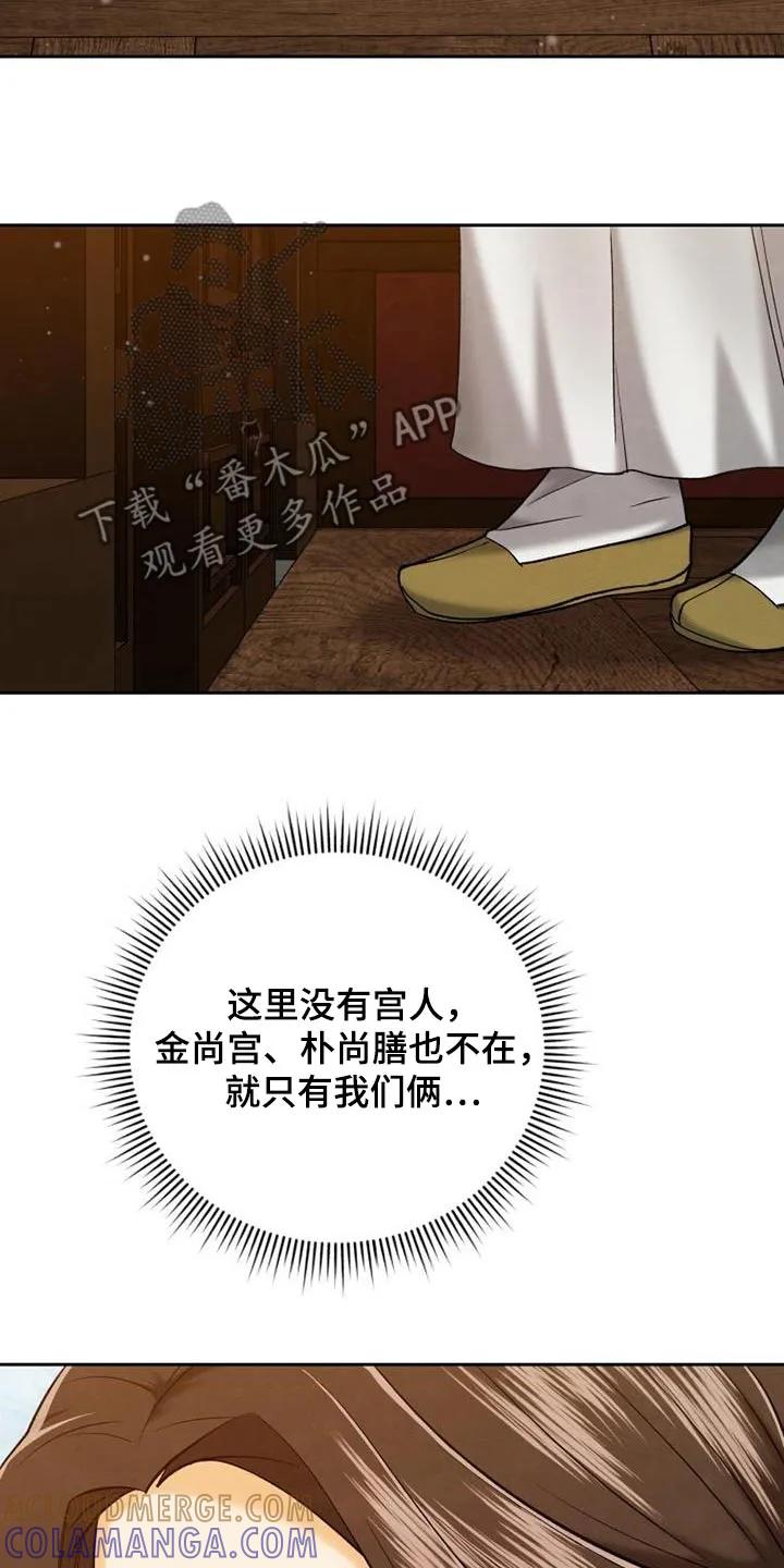 《拯救剧本里的我》第28章：打扮 第21页