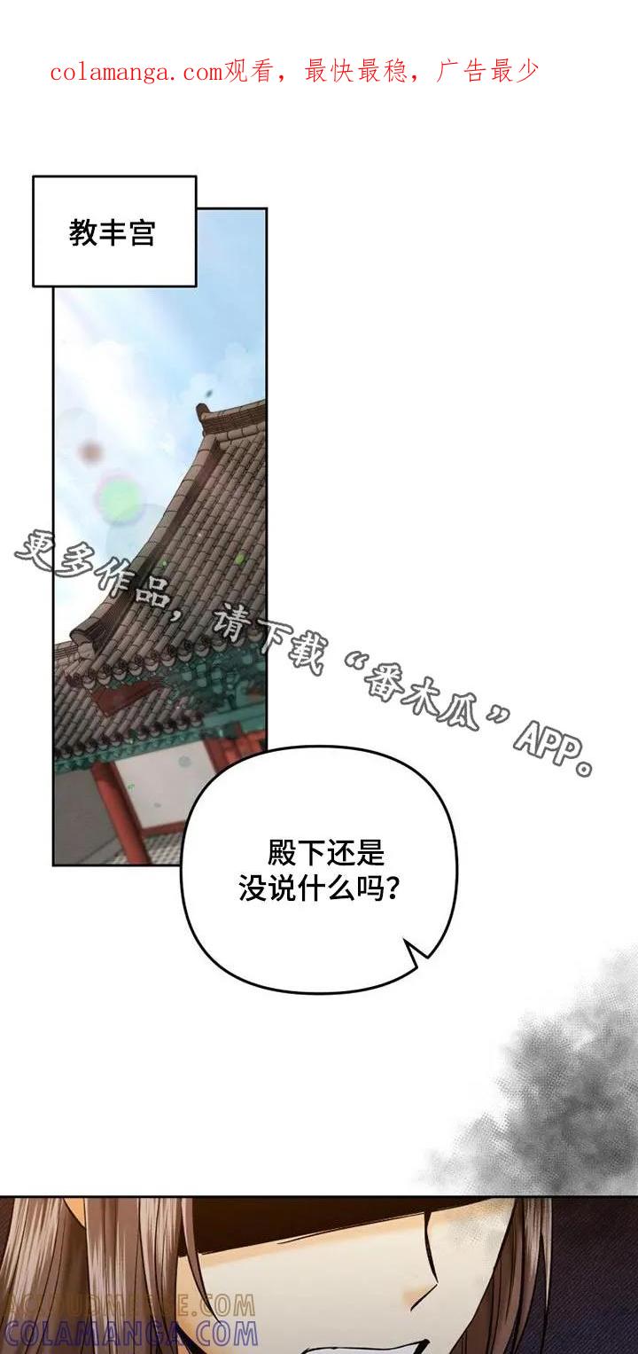 《拯救剧本里的我》第28章：打扮 第1页