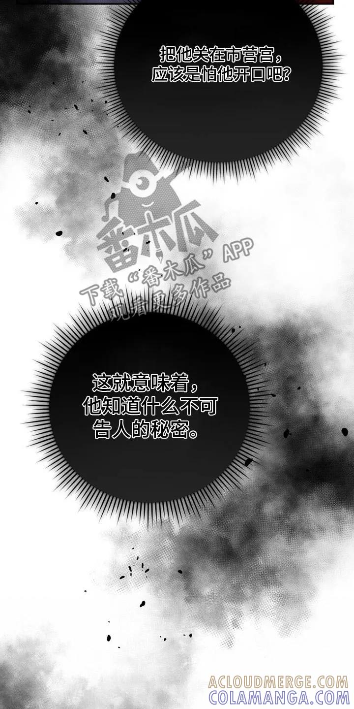 《拯救剧本里的我》第28章：打扮 第11页