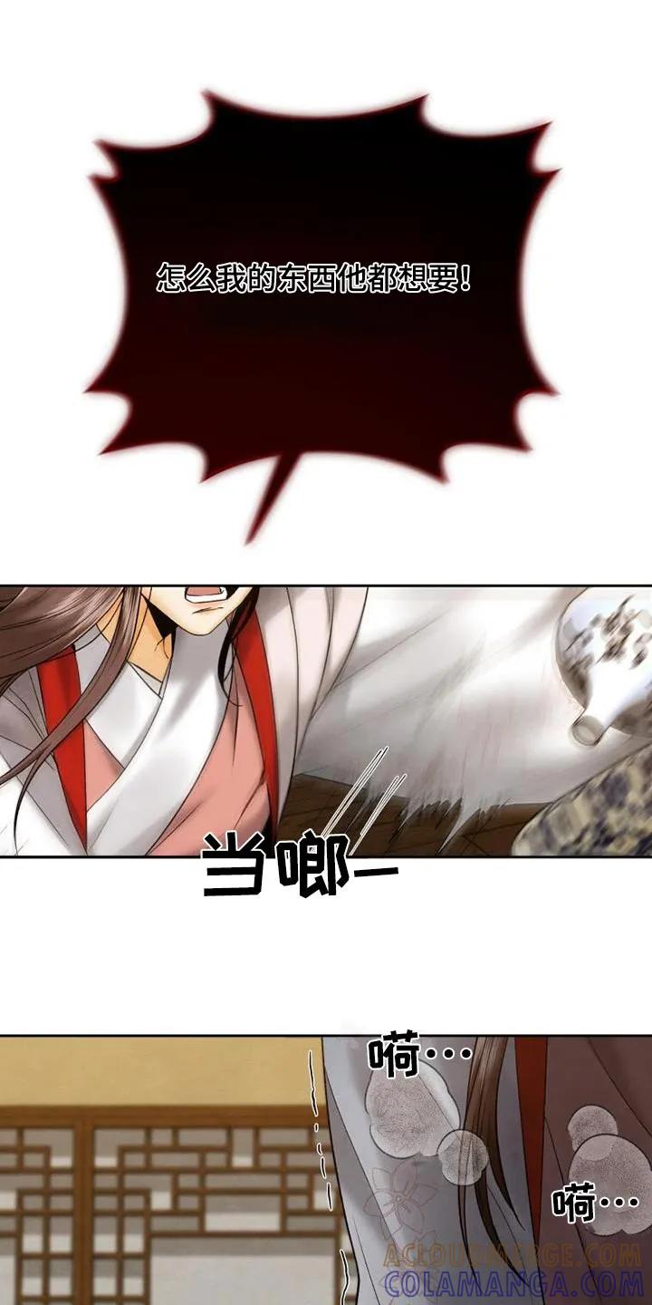 《拯救剧本里的我》第28章：打扮 第5页
