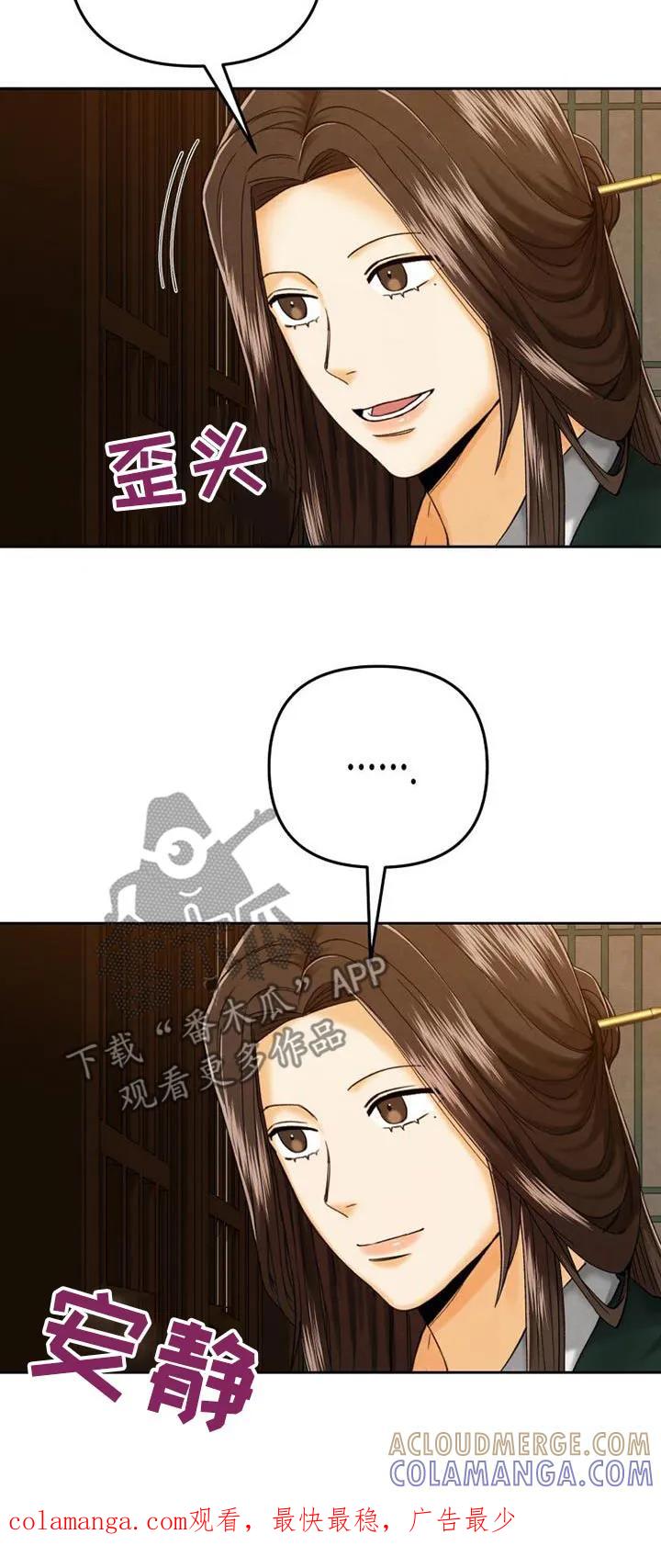 《拯救剧本里的我》第28章：打扮 第23页