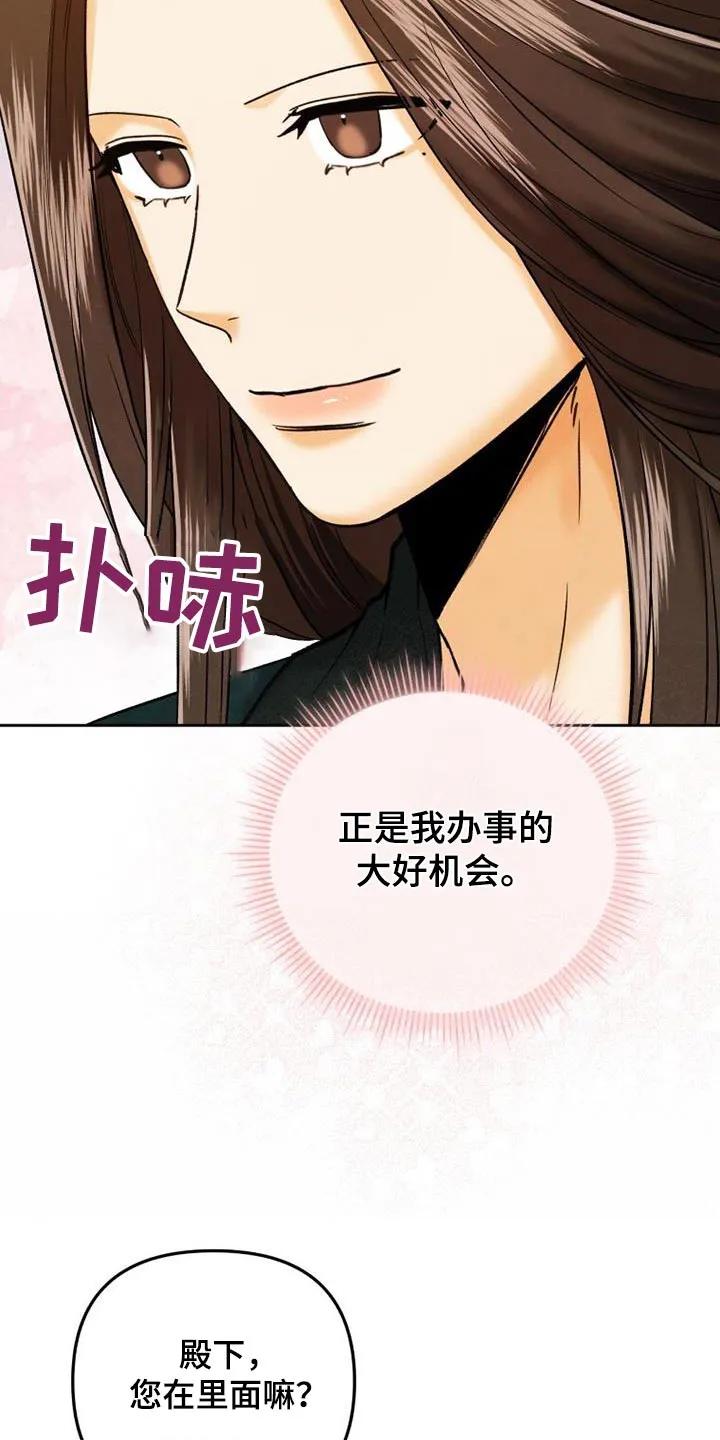 《拯救剧本里的我》第28章：打扮 第22页
